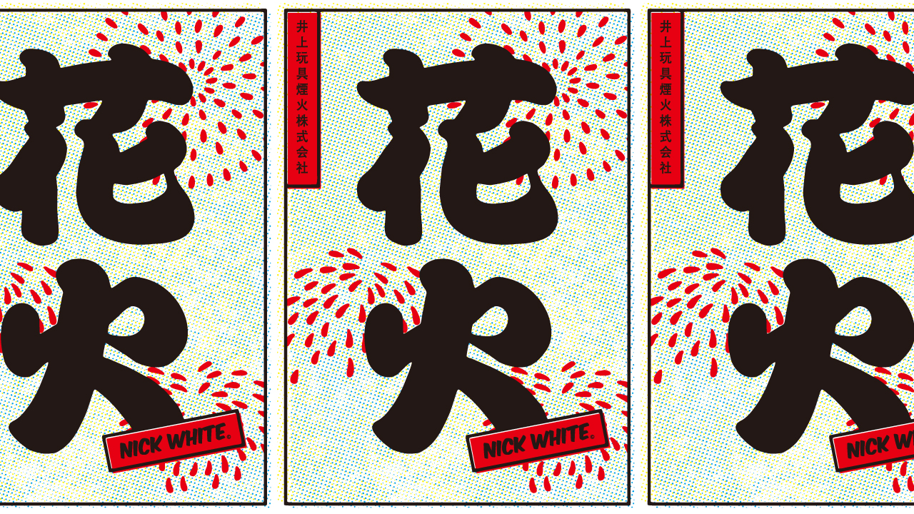 POP-UP SHOP “INOUE TOY FIREWORKS”
