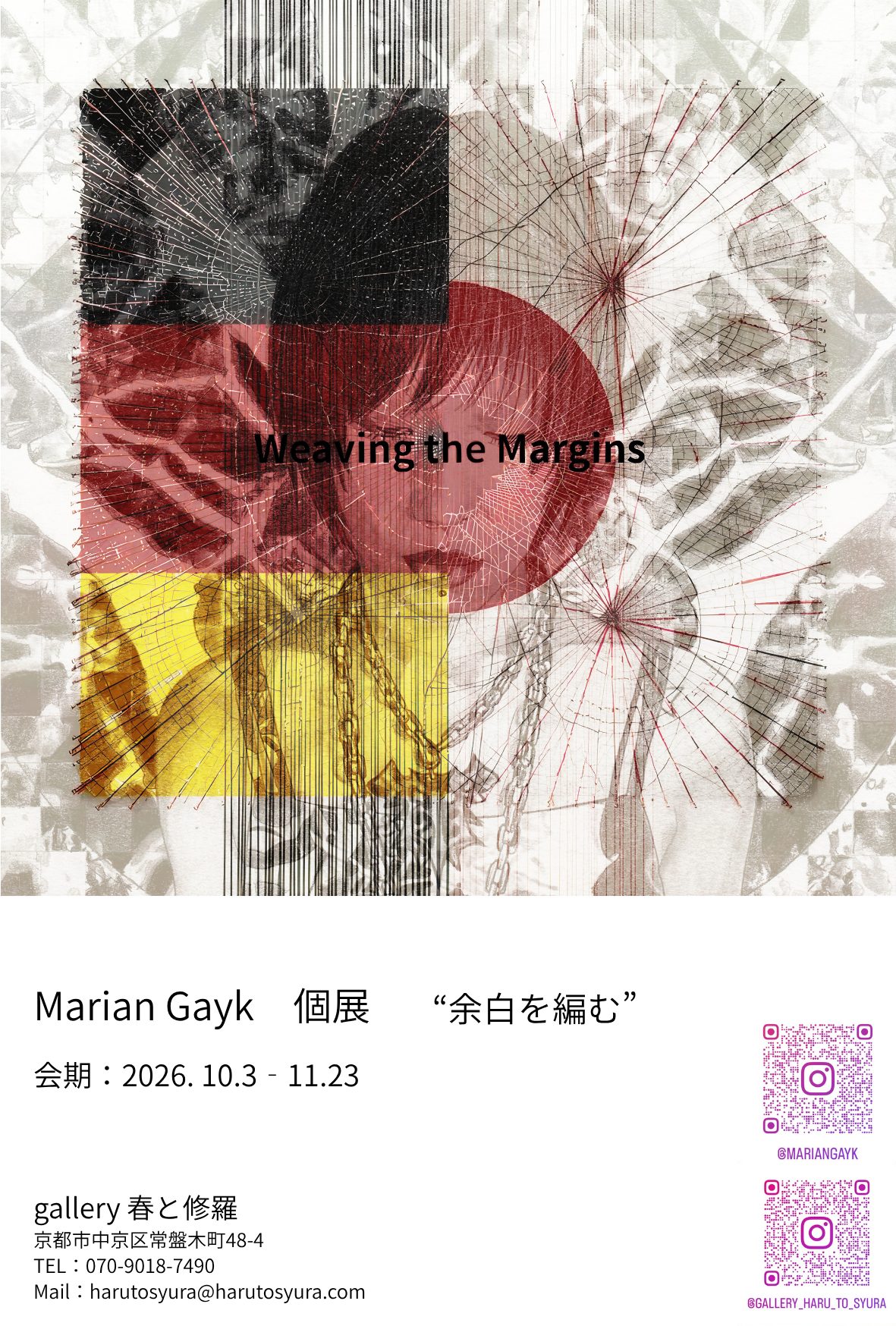 個展　余白を編む　”Weaving the Margins”