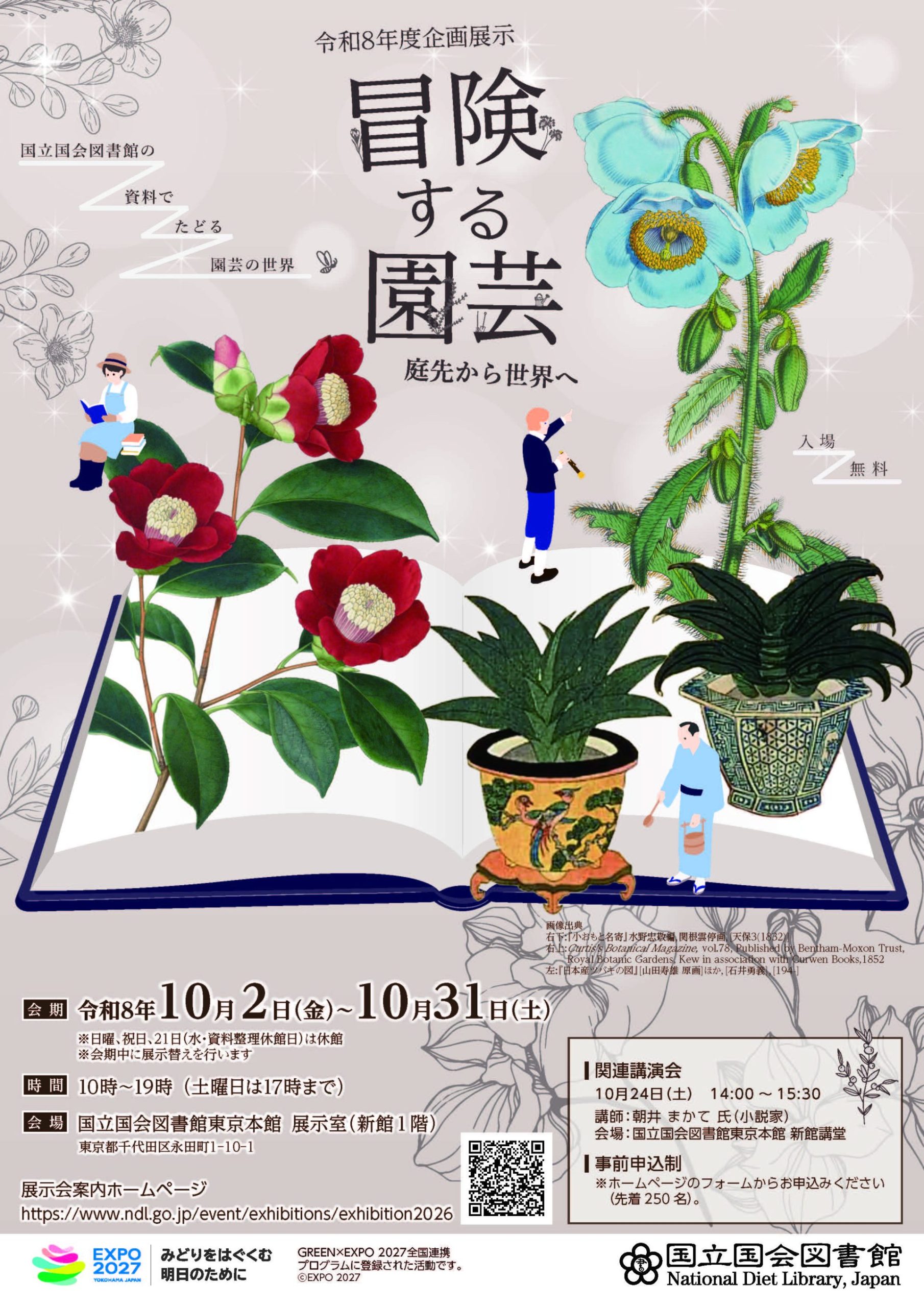 ndl_leaflet-scaled.jpg