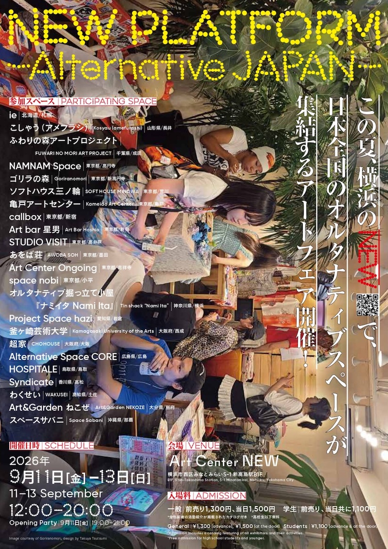【神奈川】NEW PLATFORMーAlternative JAPANー