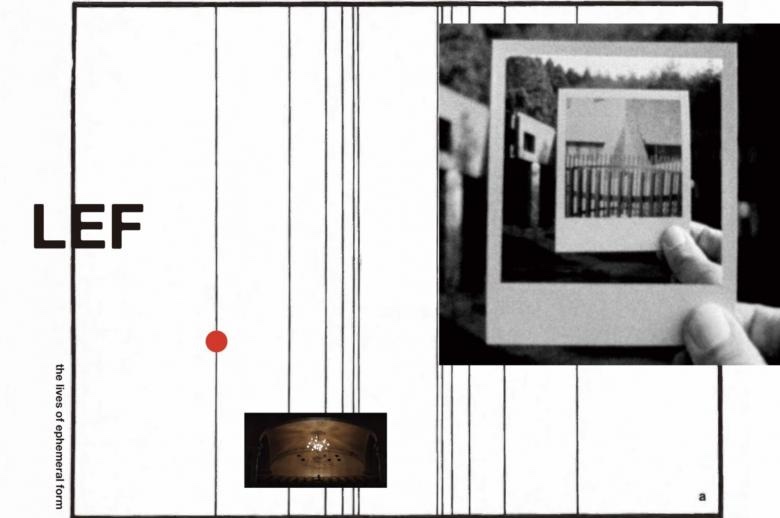 【東京】建築展覧会 2026「the lives of ephemeral form──建築の不確かな生を記録する」