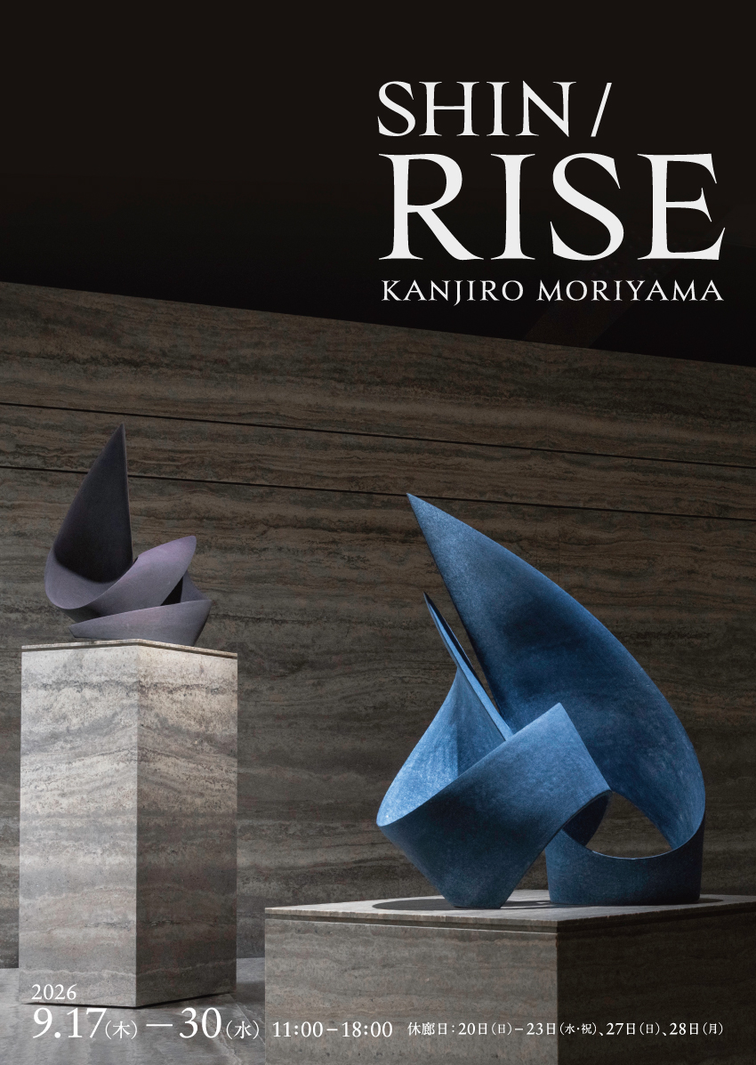 SHIN / RISE ー 森山寛二郎 個展