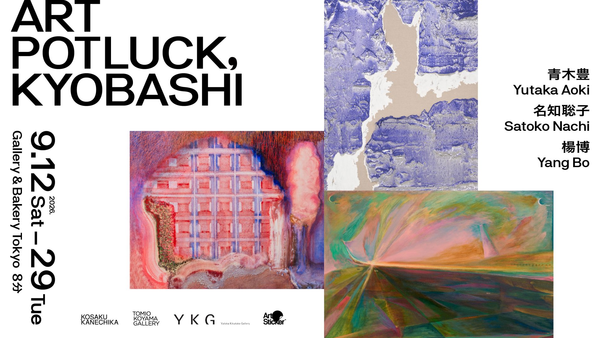 ART POTLUCK, KYOBASHI