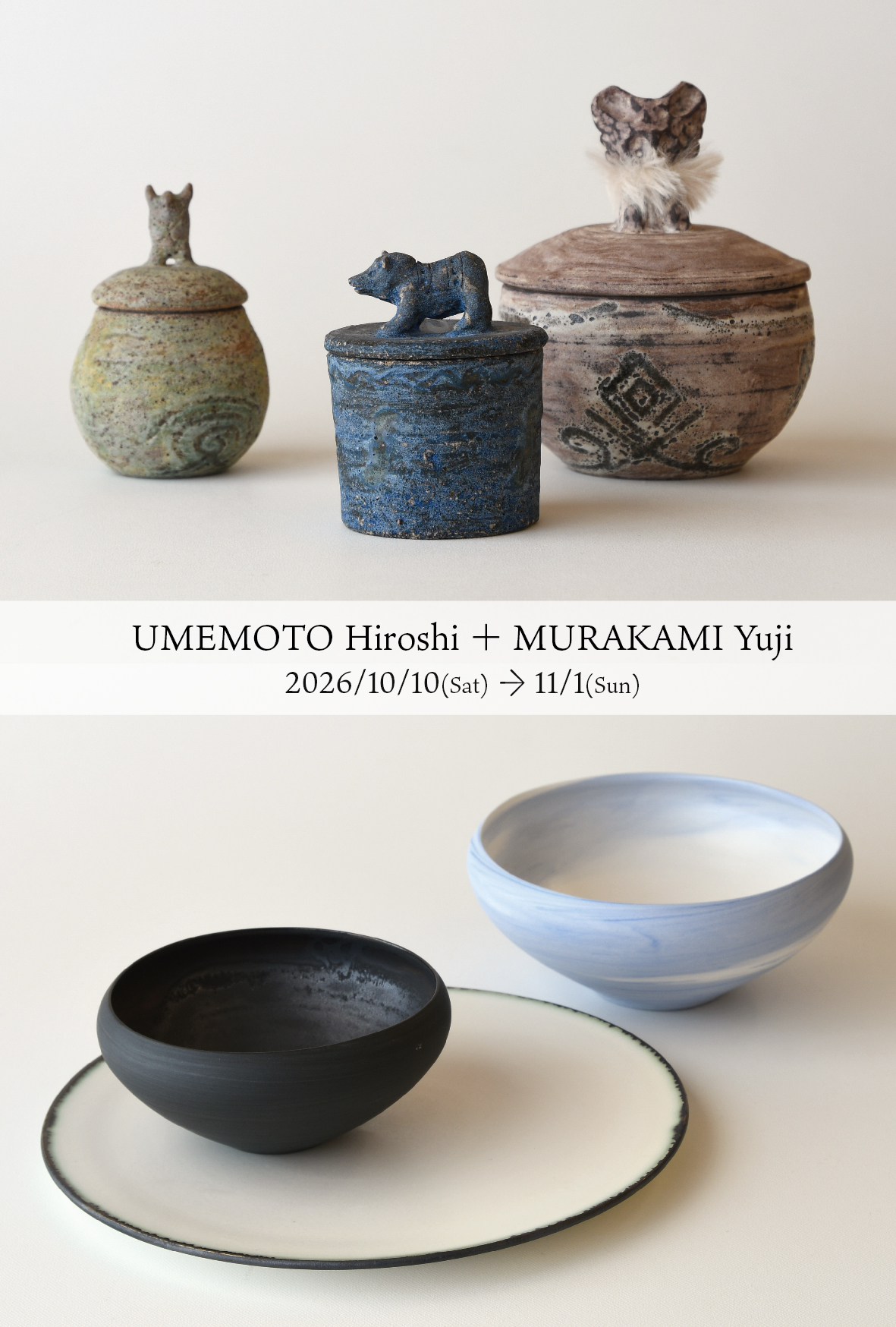 【ギャラリー宙】梅本尋司・村上祐仁展