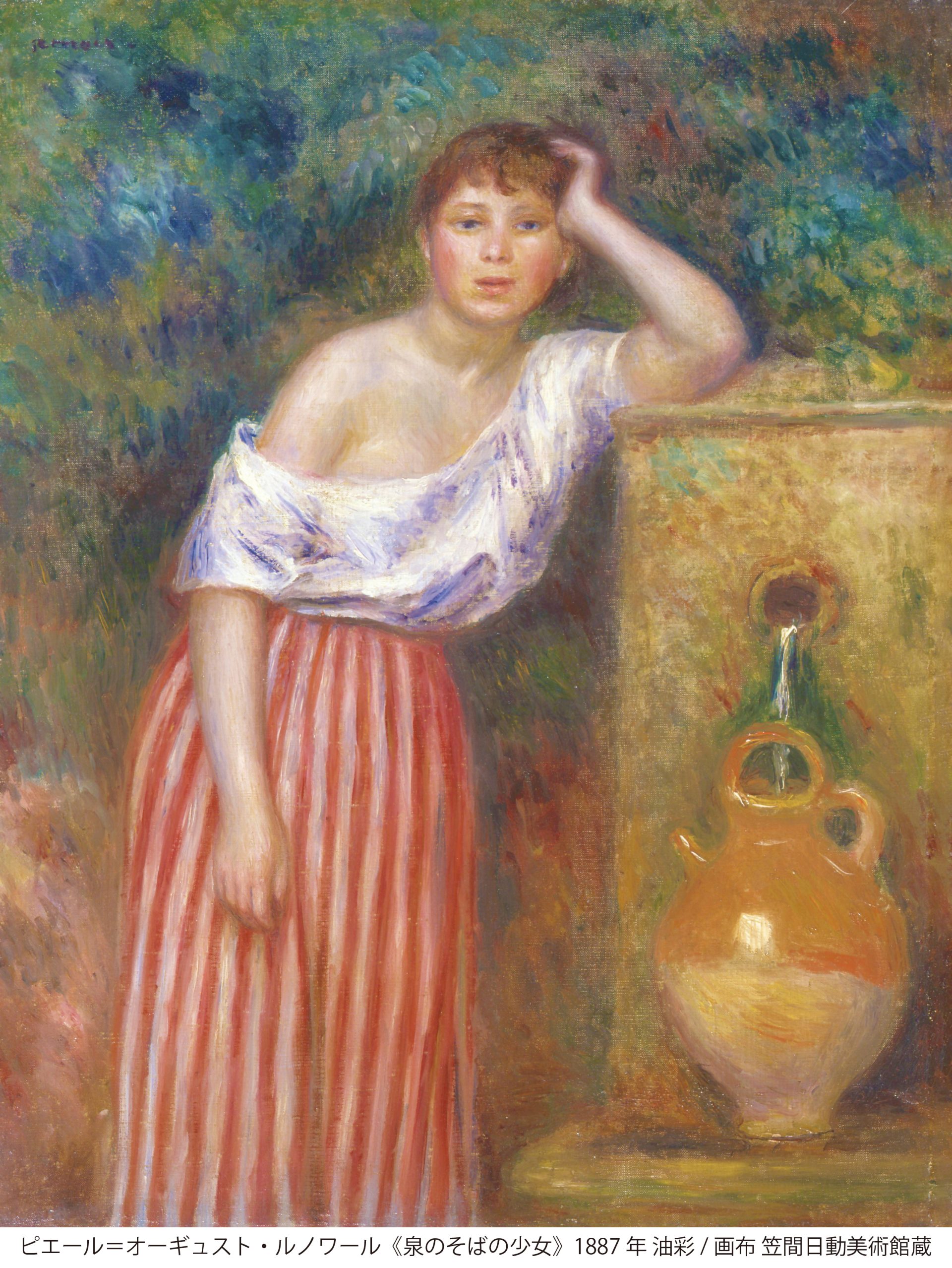 フランス近代絵画の祝宴