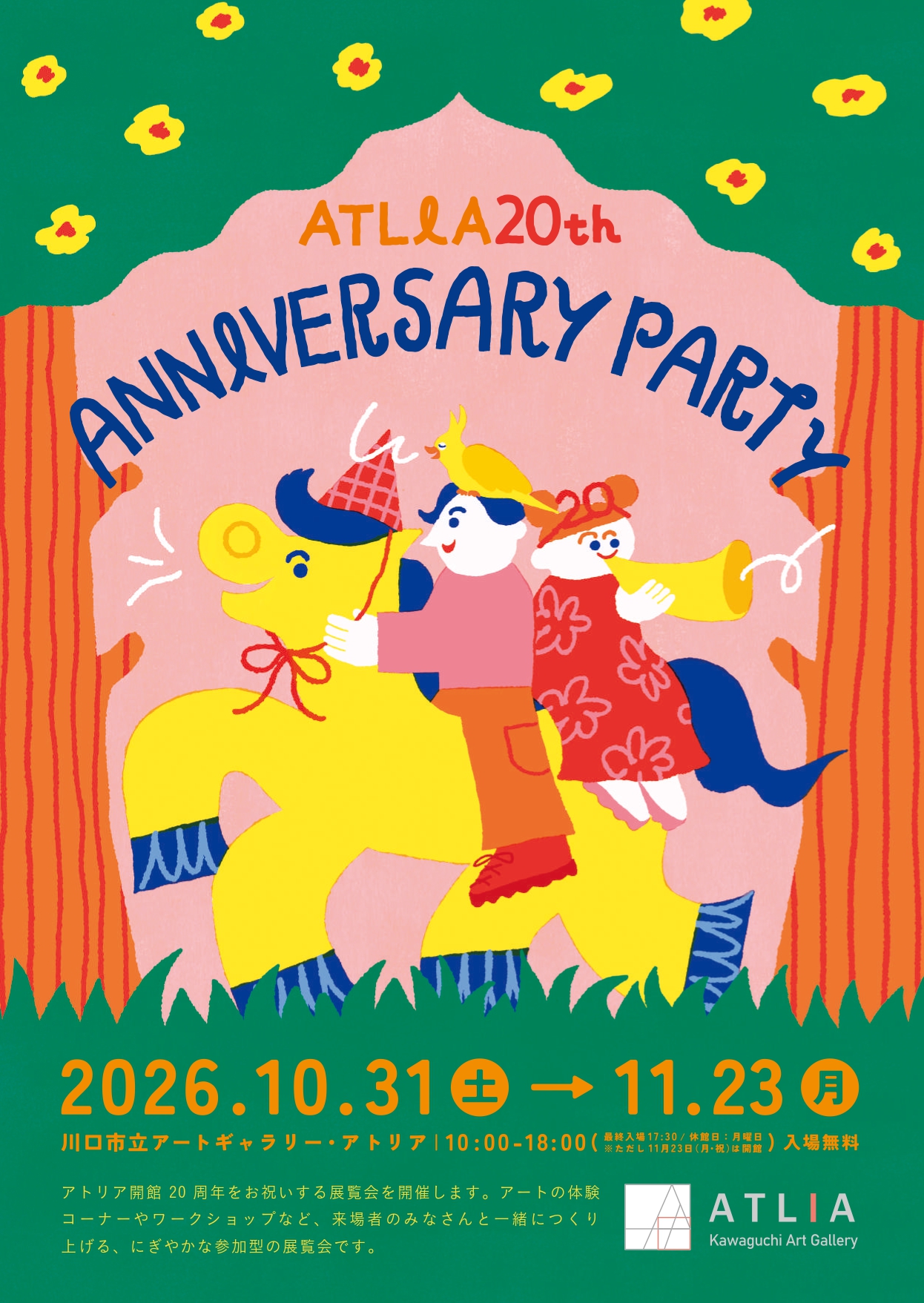 ATLIA 20th ANNIVERSARY PARTY