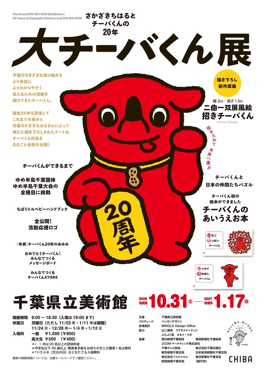 浅井忠、あちこちに行く─むすばれる人、つながる時代─ – artscape