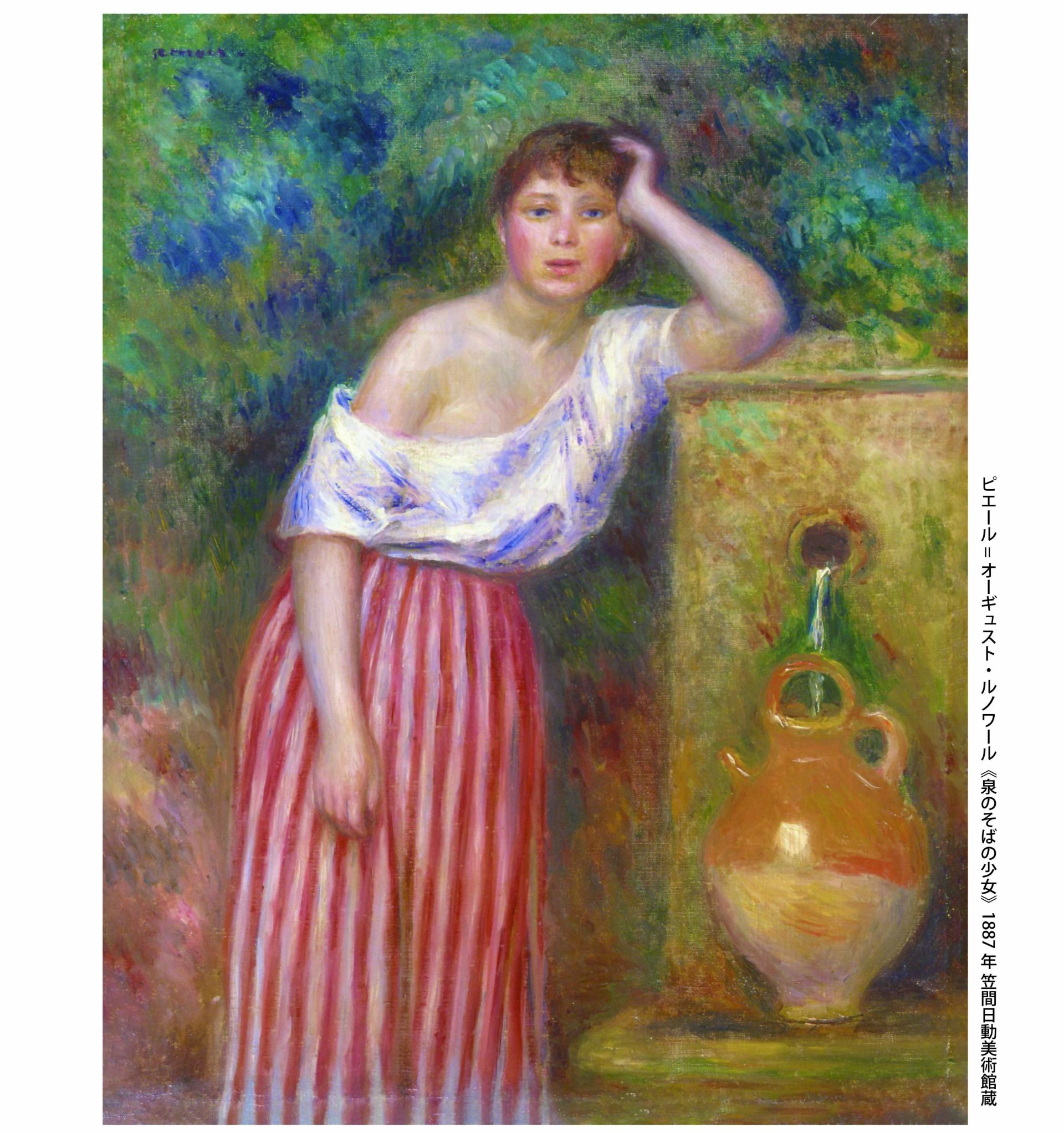 フランス近代絵画の祝宴